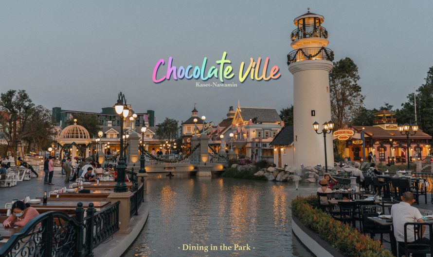 Chocolate Ville โฉมใหม่ นึกว่าดีสนีย์แลนด์ | Kaset – Nawamin