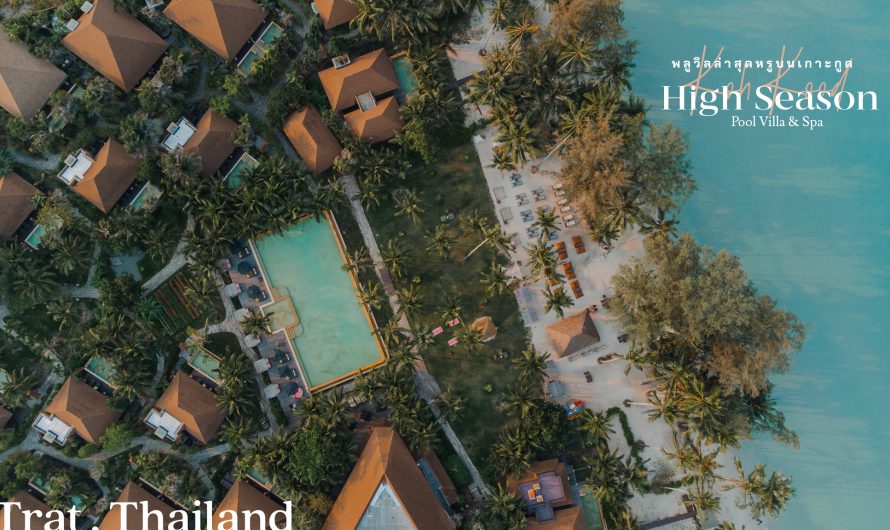 พลูวิลล่าสุดหรูบนเกาะกูด – High Season Pool Villa & Spa