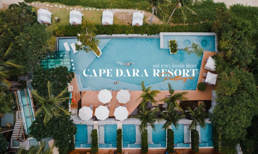 Cape Dara Resort Pattaya – รีสอร์ทหรูติดทะเล กับวิวสุดปังเหมือนไม่ได้อยู่พัทยา!!